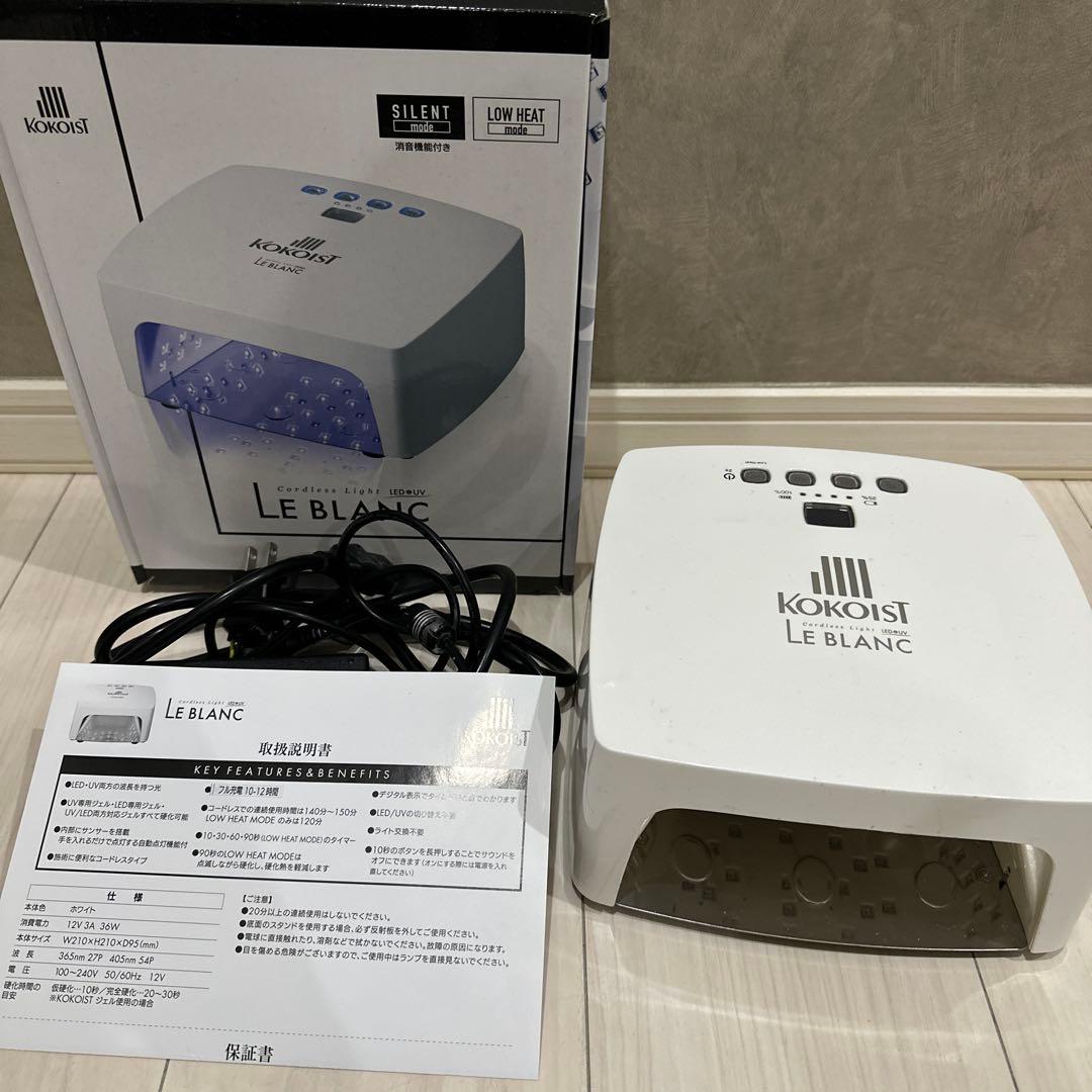 ココイストネイルライト