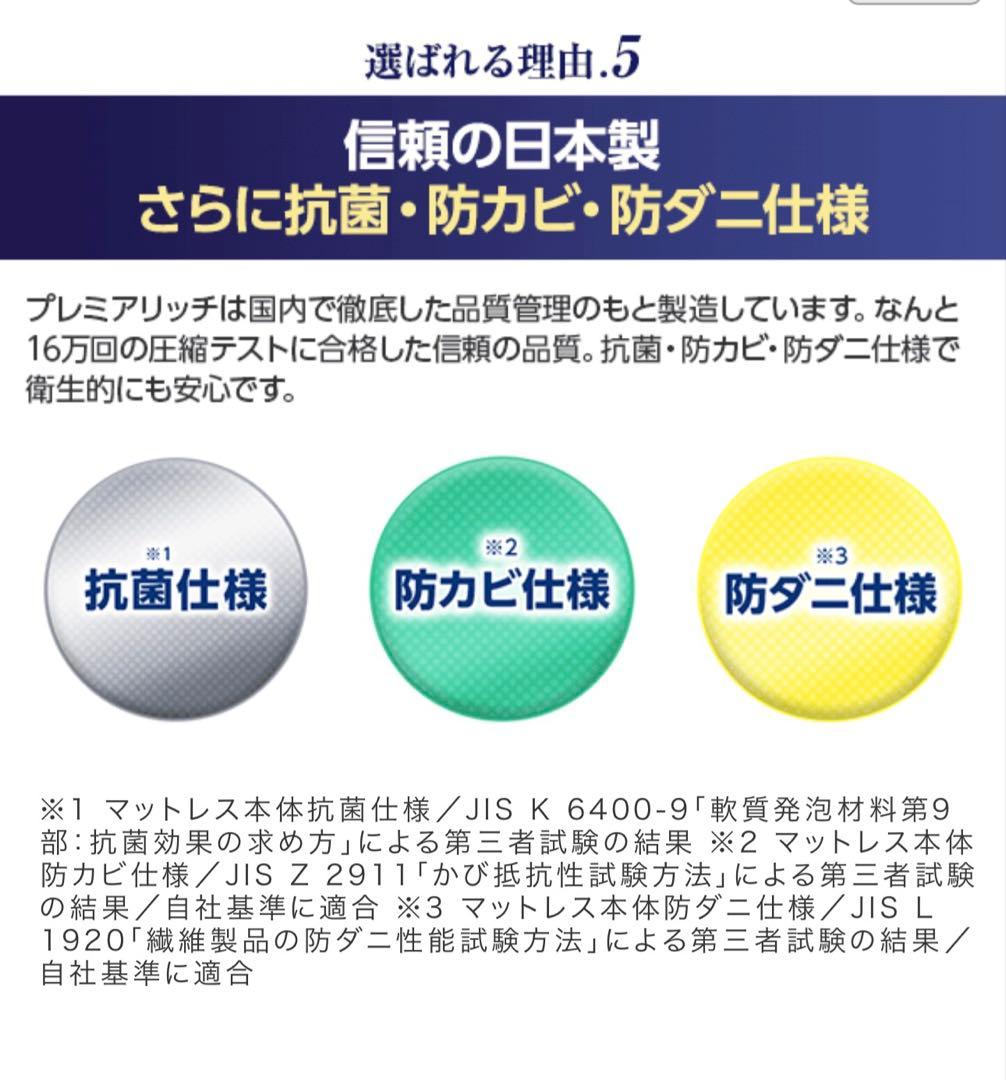 トゥルースリーパー プレミアリッチpr.2 洗えるプラス　クイーン