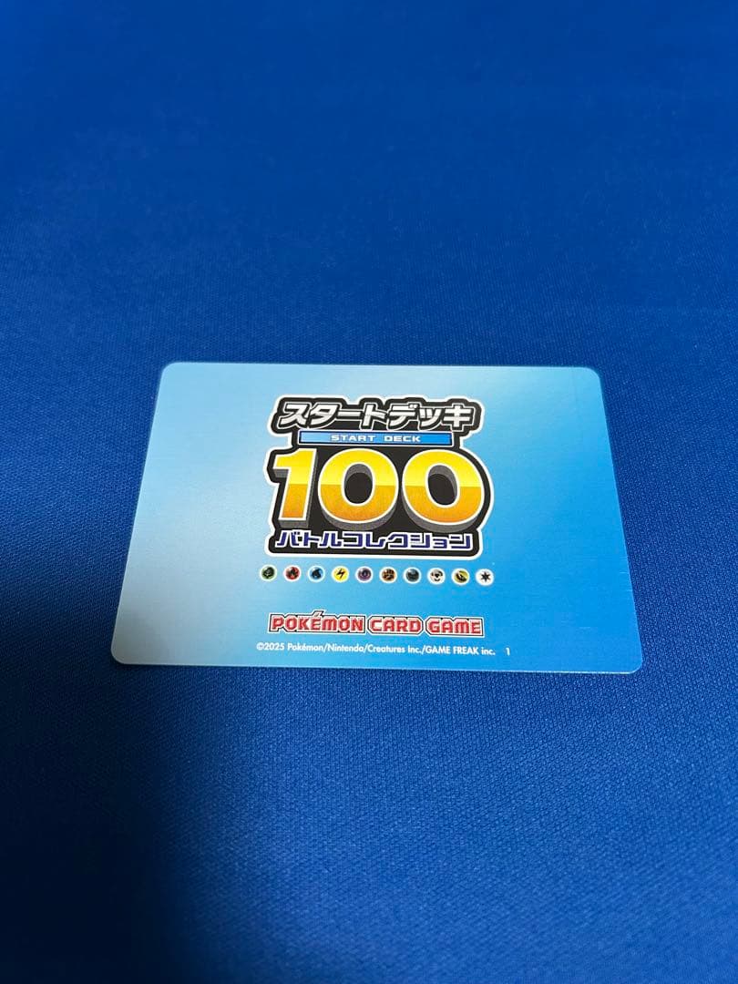 ポケモンカード スタートデッキ 001/100