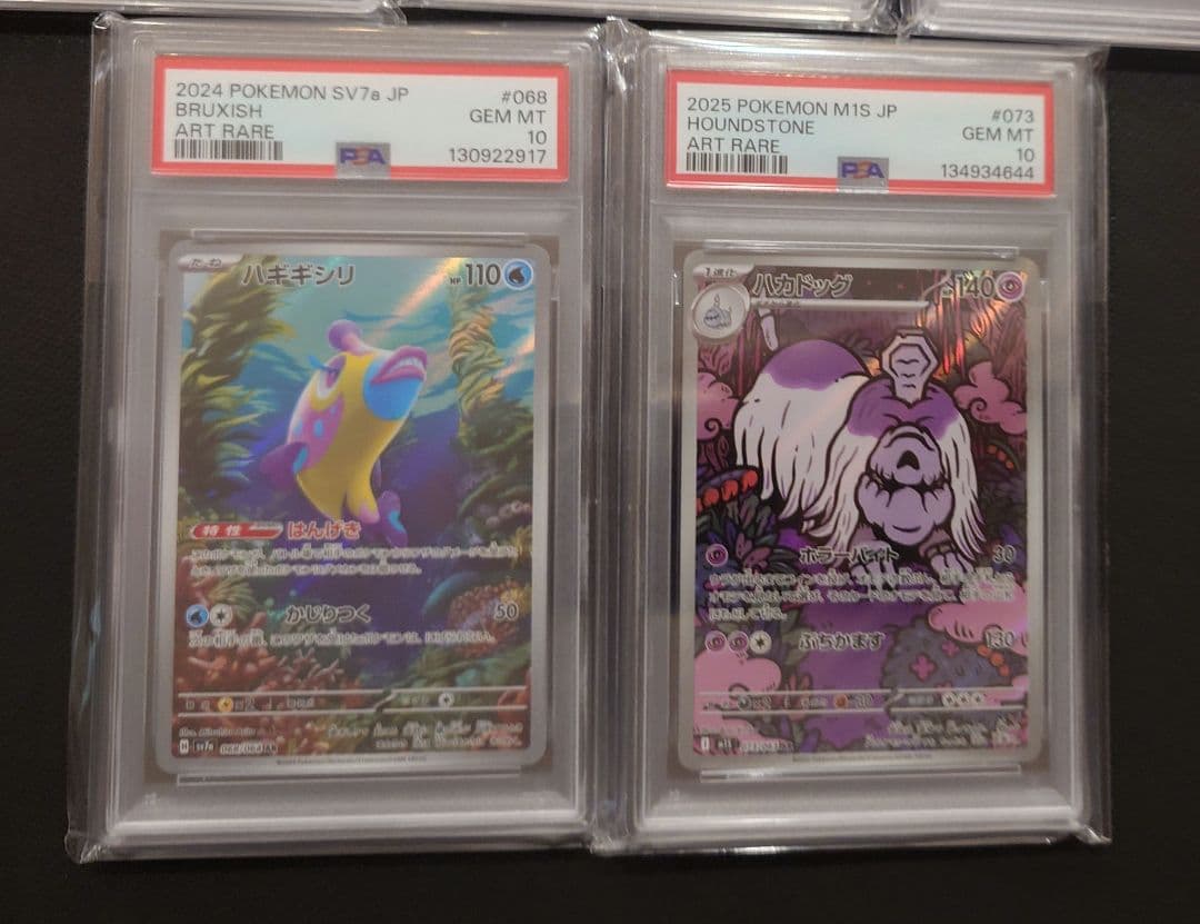 ポケモンカード　PSA10　まとめ売り