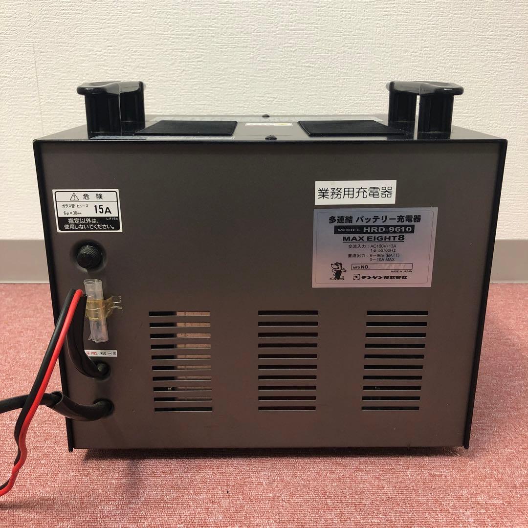 MAX EIGHTマックスエイトDENGENバッテリー充電器ハイドロローライダー