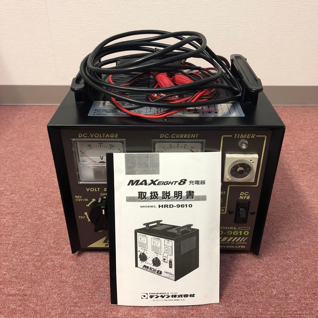 MAX EIGHTマックスエイトDENGENバッテリー充電器ハイドロローライダー