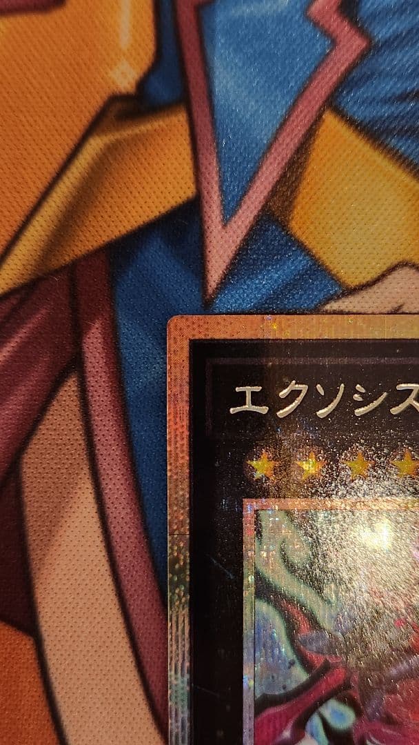 エクソシスター・カルマエル プリズマ