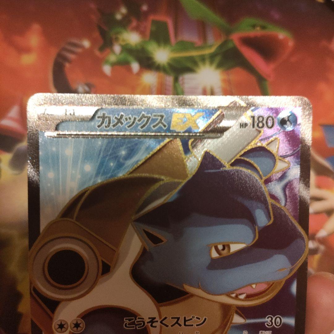 カメックスEX SR XY1 コレクションY 061/060