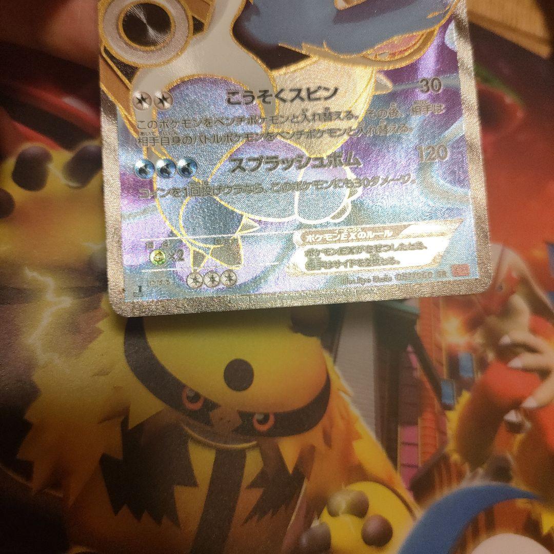 カメックスEX SR XY1 コレクションY 061/060