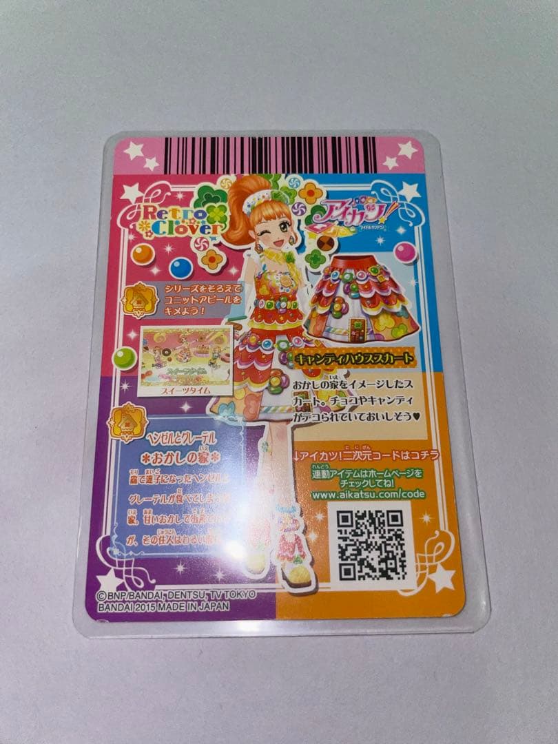 アイカツ 栗栖ここね キャンディハウスコーデ4枚セット