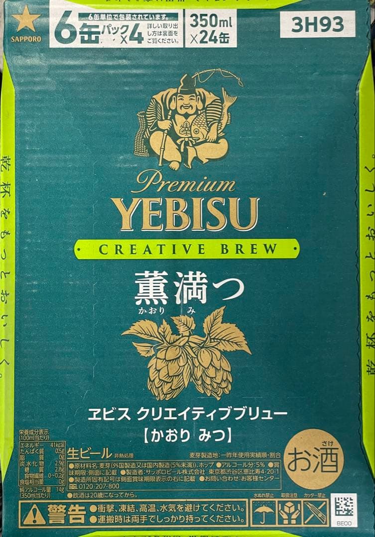 YEBISU マリアージュ350ml 24缶　薫満つ350ml 24缶