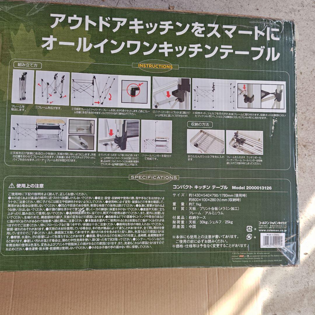 【新品未使用】Coleman Compact Kitchen Table