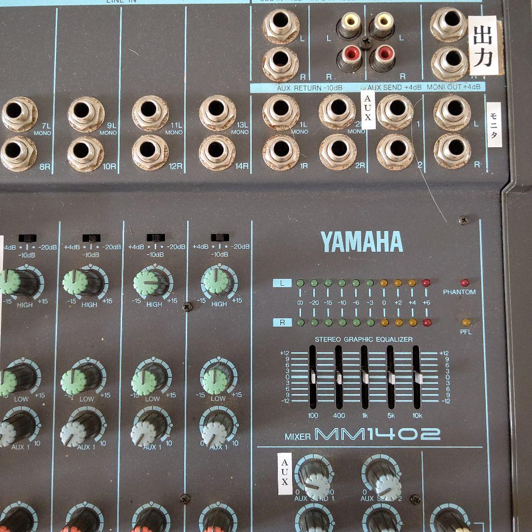 YAMAHAアナログミキサーMM1402動作確認済