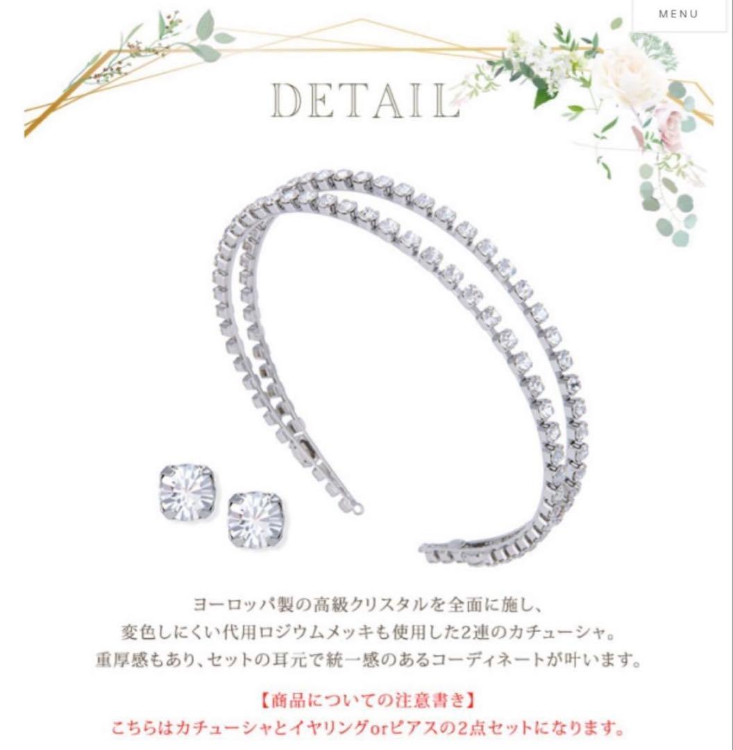 LoveTiara クリスタルカチューシャ