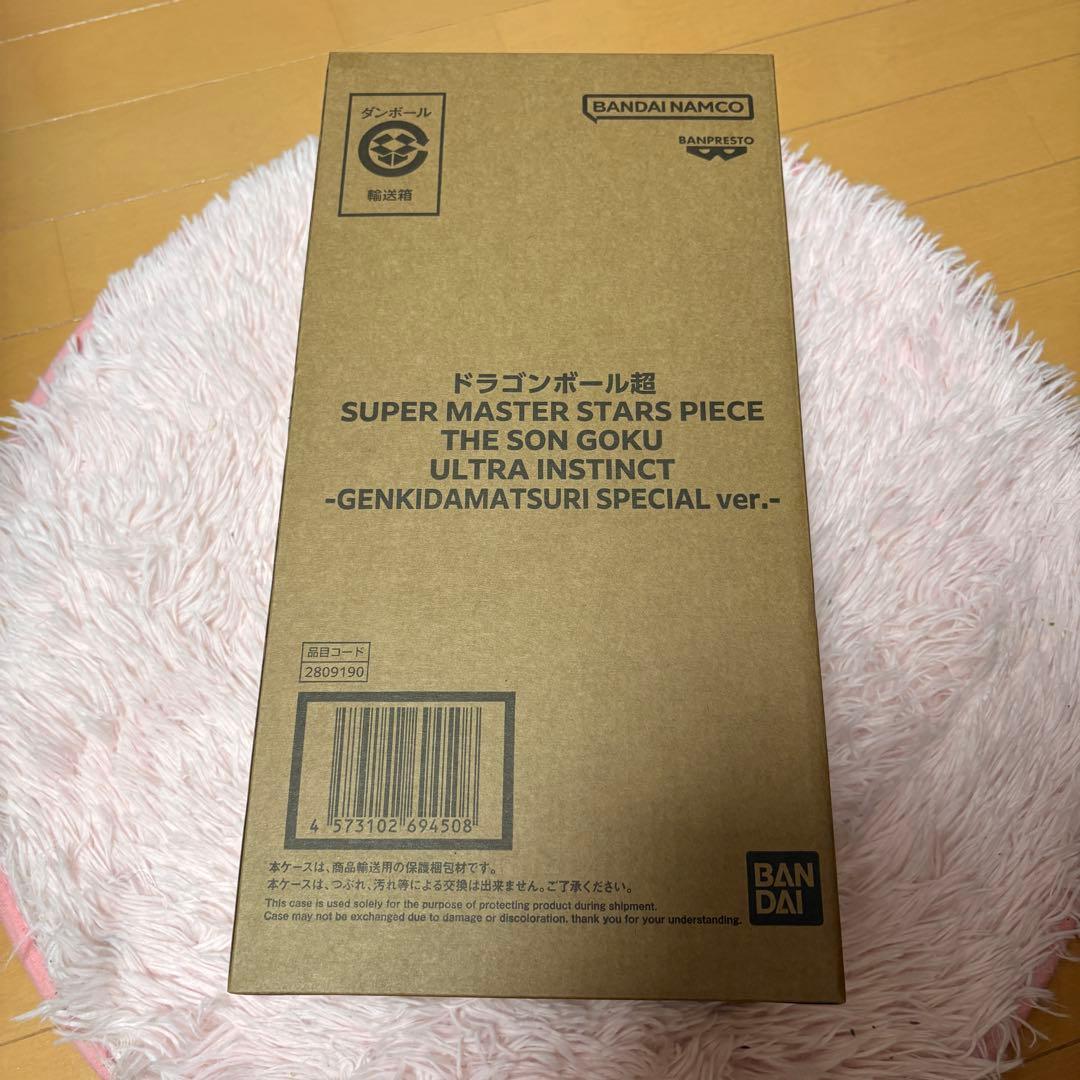 【新品未開封／会場購入】SMSP 孫悟空 身勝手の極意 ゲンキダマツリ Ver