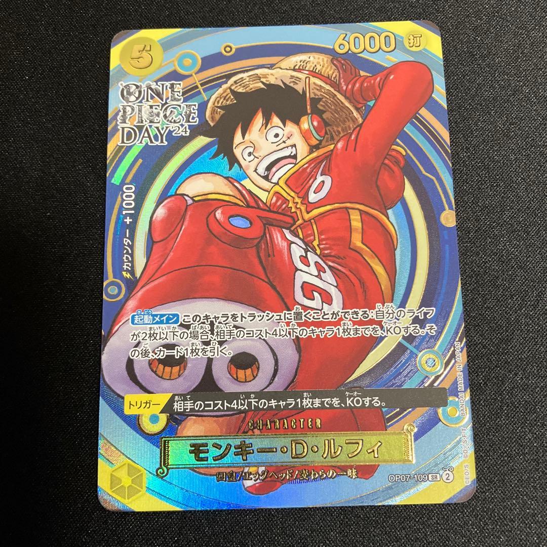 モンキー・D・ルフィ プレミアムカードコレクション ワンピースデイ　3枚