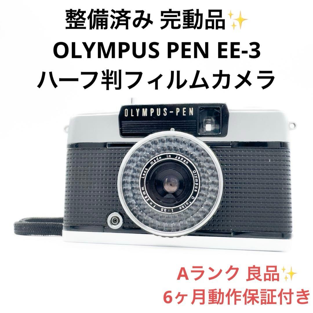 Aランク 良品 整備済み OLYMPUS PEN EE-3 6ヶ月動作保証付き