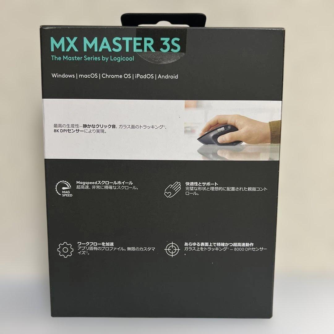 【新品未開封】 Logicool MX MASTER 3S ワイヤレスマウス