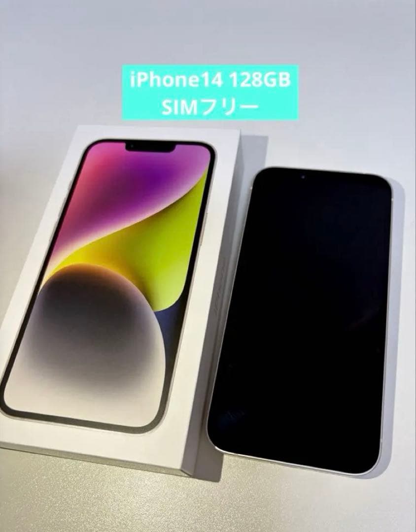 Apple iPhone 14 128GB ホワイト 本体　simフリー