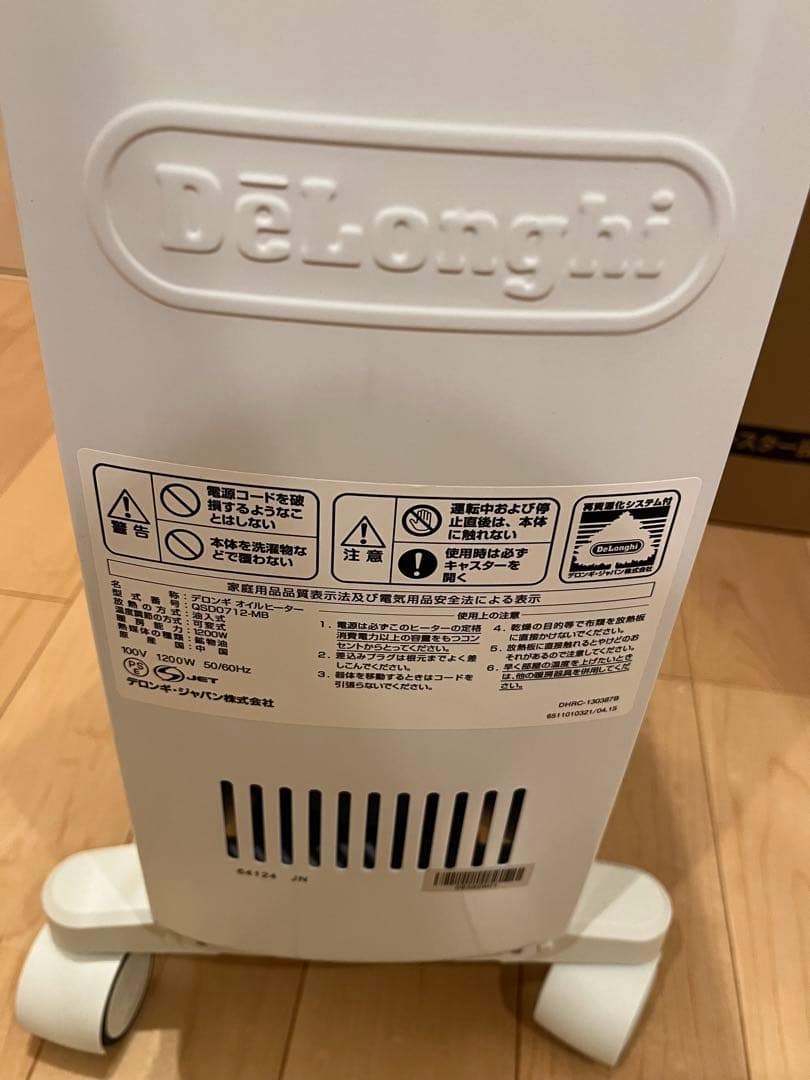 DeLonghi オイルヒーター QSD0712-MB