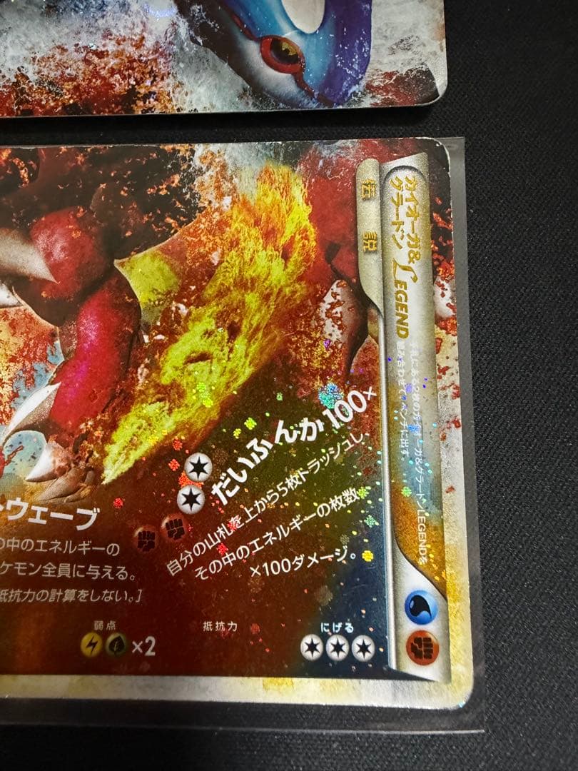 ポケモンカード カイオーガ＆グラードン LEGEND L3