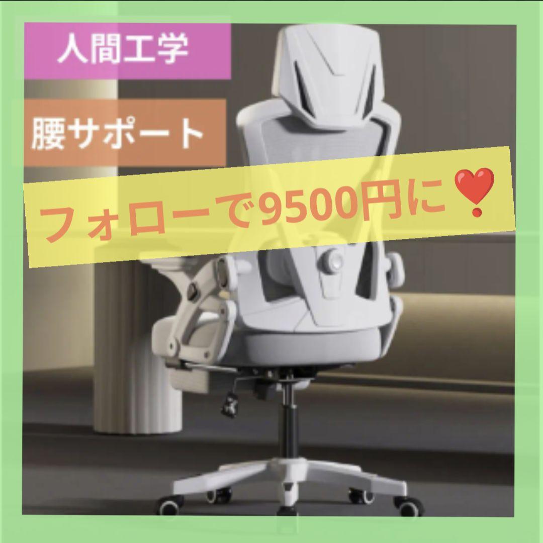 ✨人間工学　腰サポート✨　白　デスクチェア　ゲーミングチェア　オフィスチェア