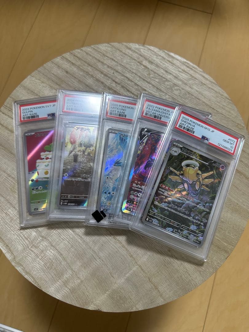 フリーザ　ar PSA10等纏め売り