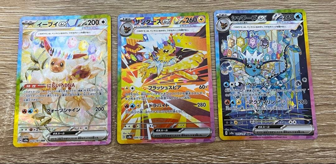 ポケモンカード 3枚セット　テラスタルフェス　ブイズ　SAR まとめ売り