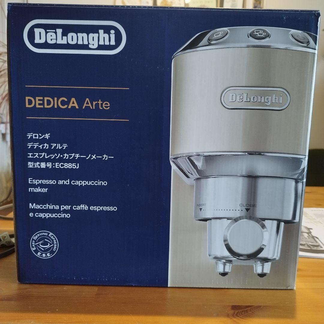 送料込 デロンギ DEDICA Arte エスプレッソマシン