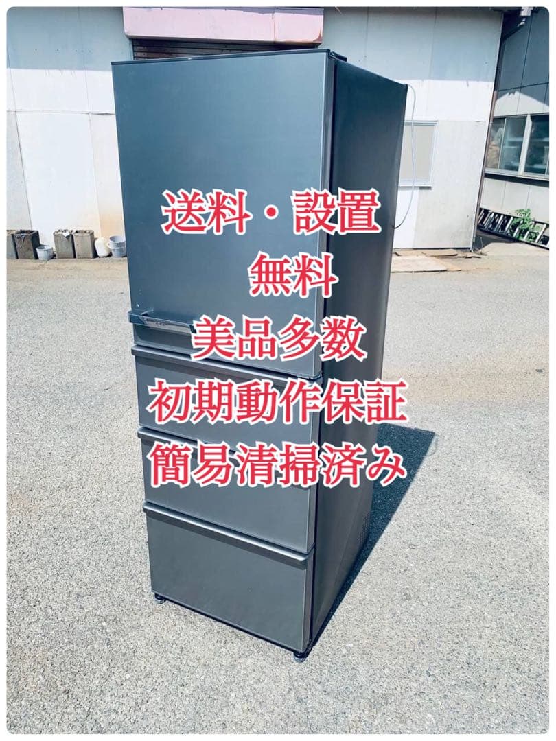 ♦AQUA ノンフロン冷凍冷蔵庫【2024年製】AQR-V43P