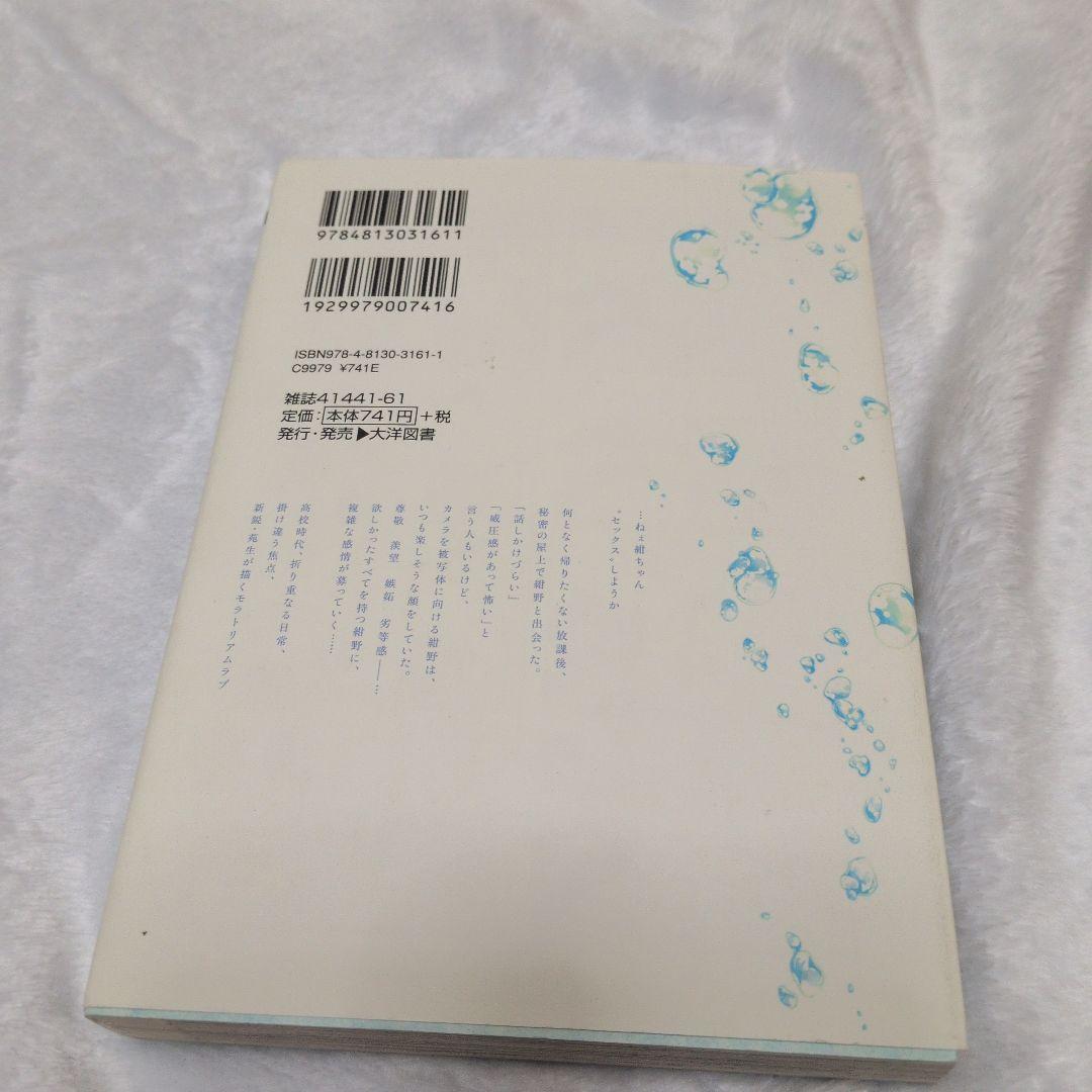 被写界深度 上 サイン本