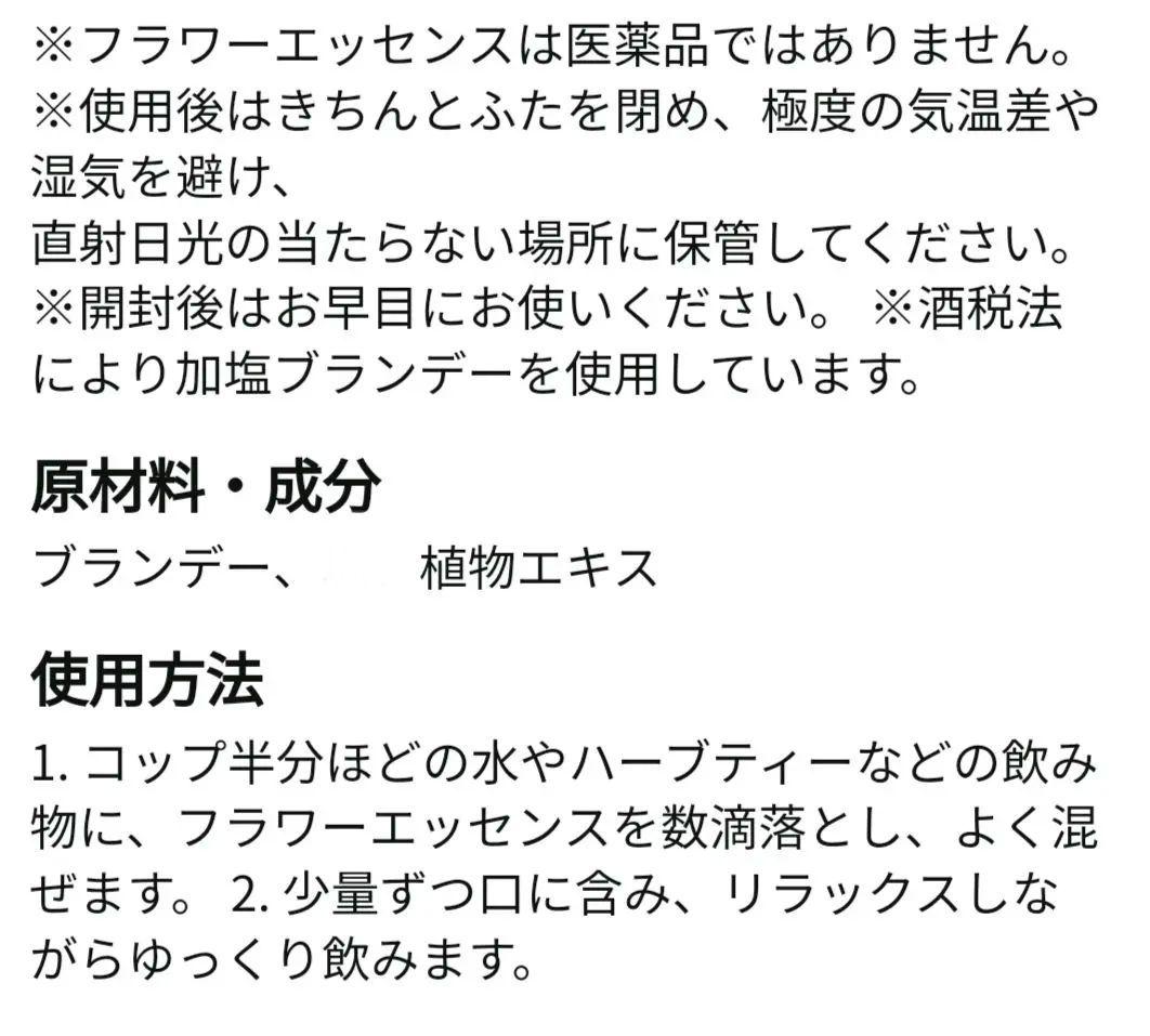 JK■レスキューレメディ6本10mlファイブ・フラワーヒーリングハーブス社