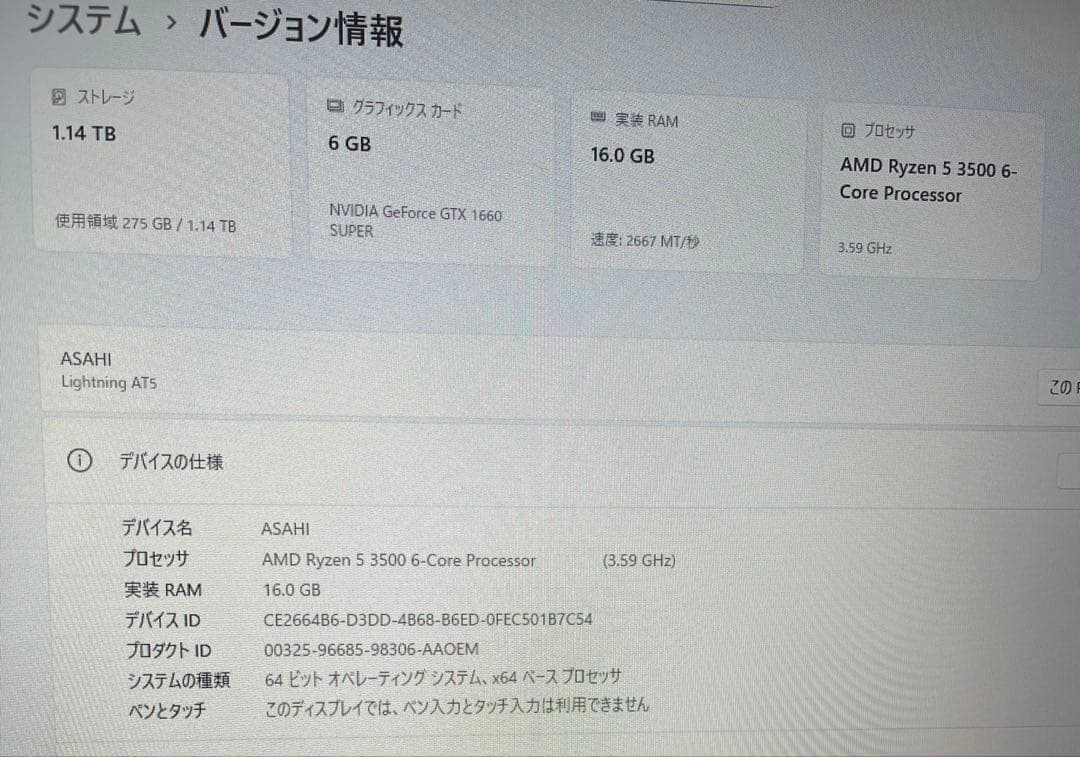 デスクトップPC Ryzen5 3500 GTX 1660super 16GB