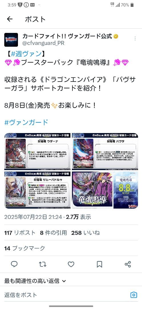 公認優勝デッキ ヴァンガード シンディ アパルラ 4枚積み バヴサーガラ デッキ