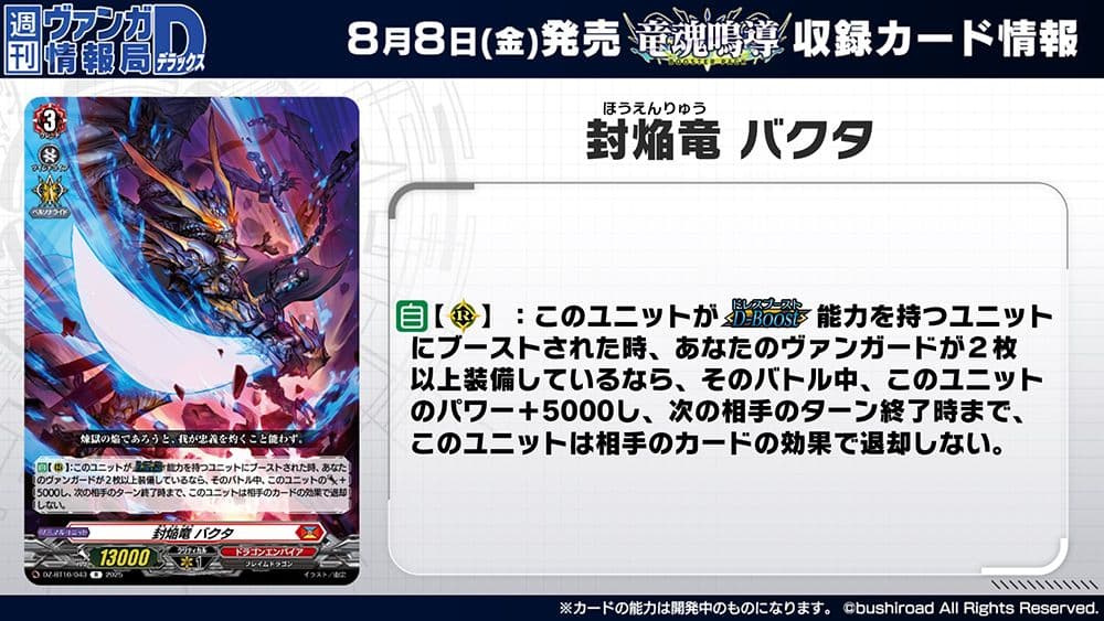 公認優勝デッキ ヴァンガード シンディ アパルラ 4枚積み バヴサーガラ デッキ