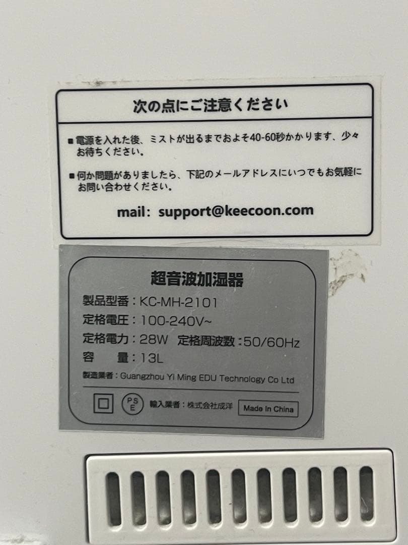 【送料無料】KEECOON 加湿器 大容量 13L 大型 タワー型　超音波