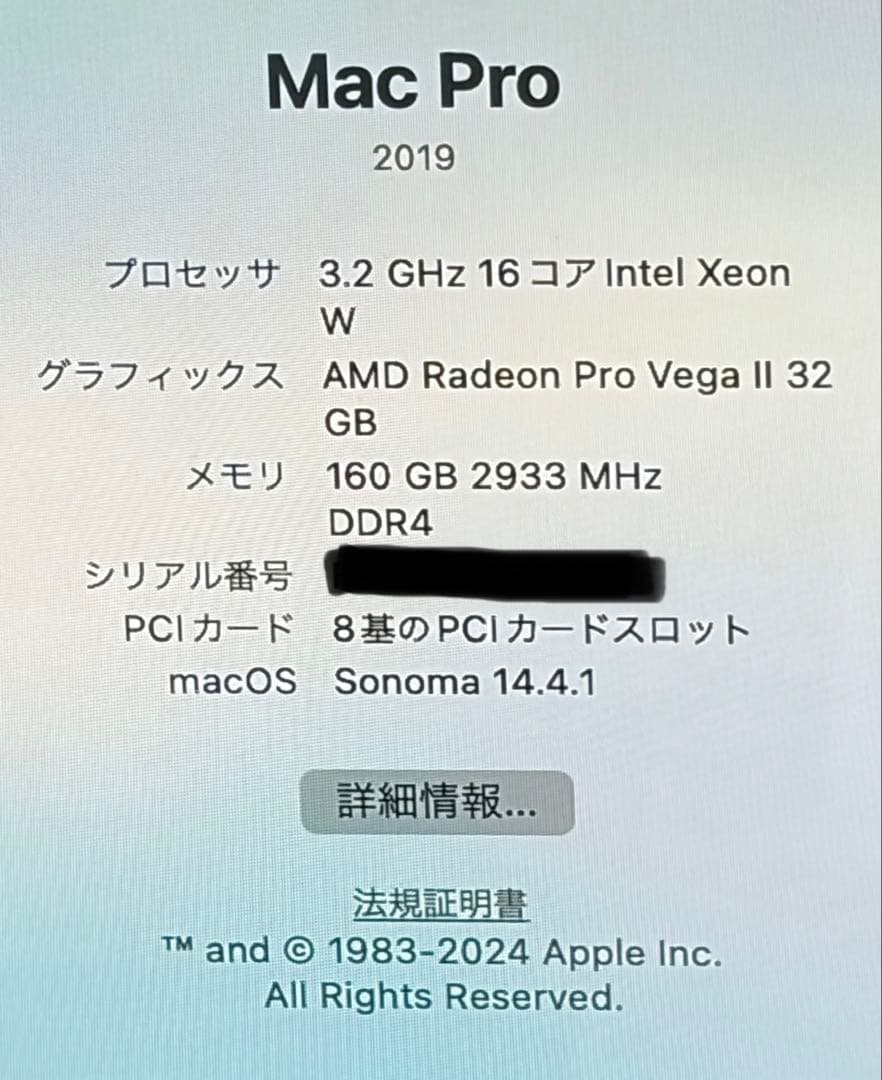 Mac Pro 2019 / Vega II 32GB×2