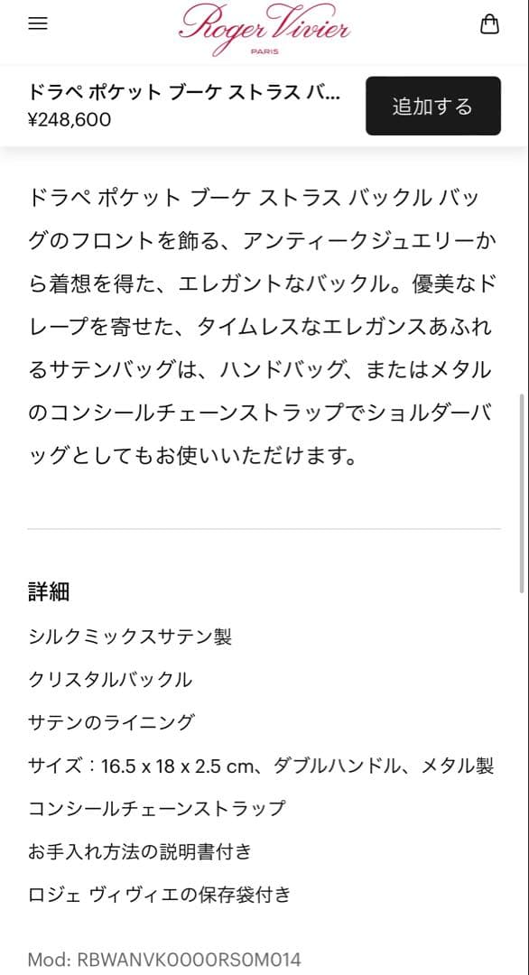 Roger Vivierドラペポケットブーケストラスダークバックルバッグマイクロ