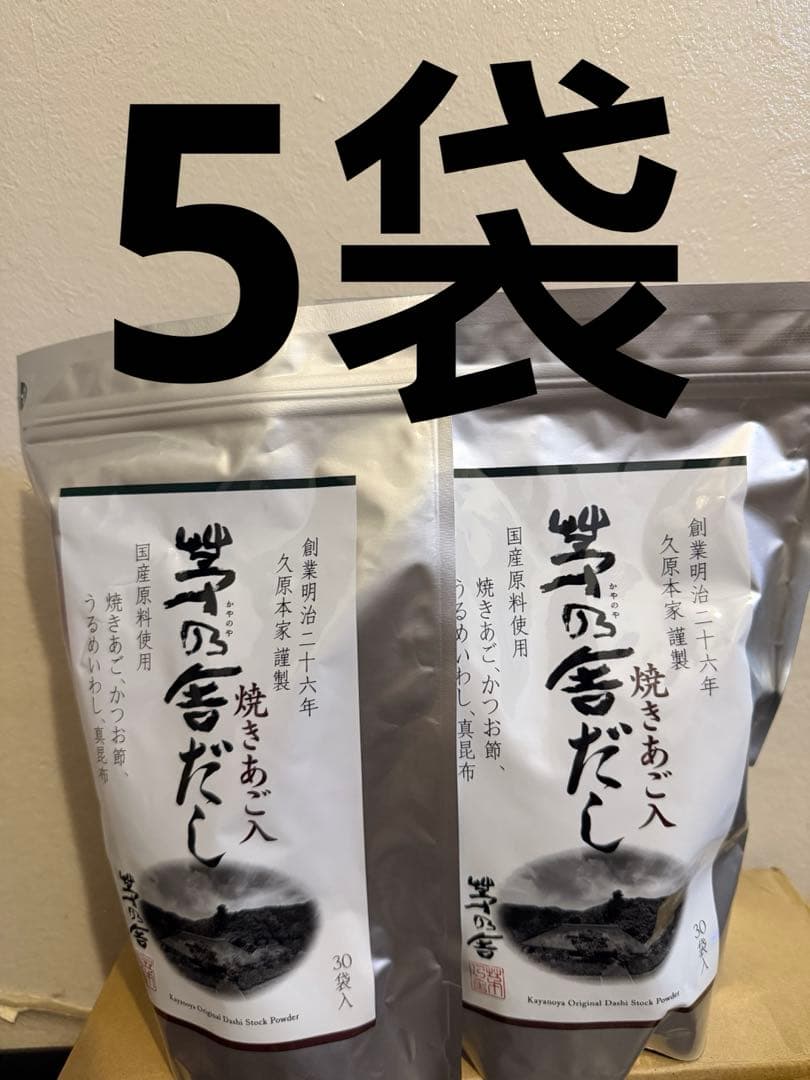 焼きあごだし 240g 5袋