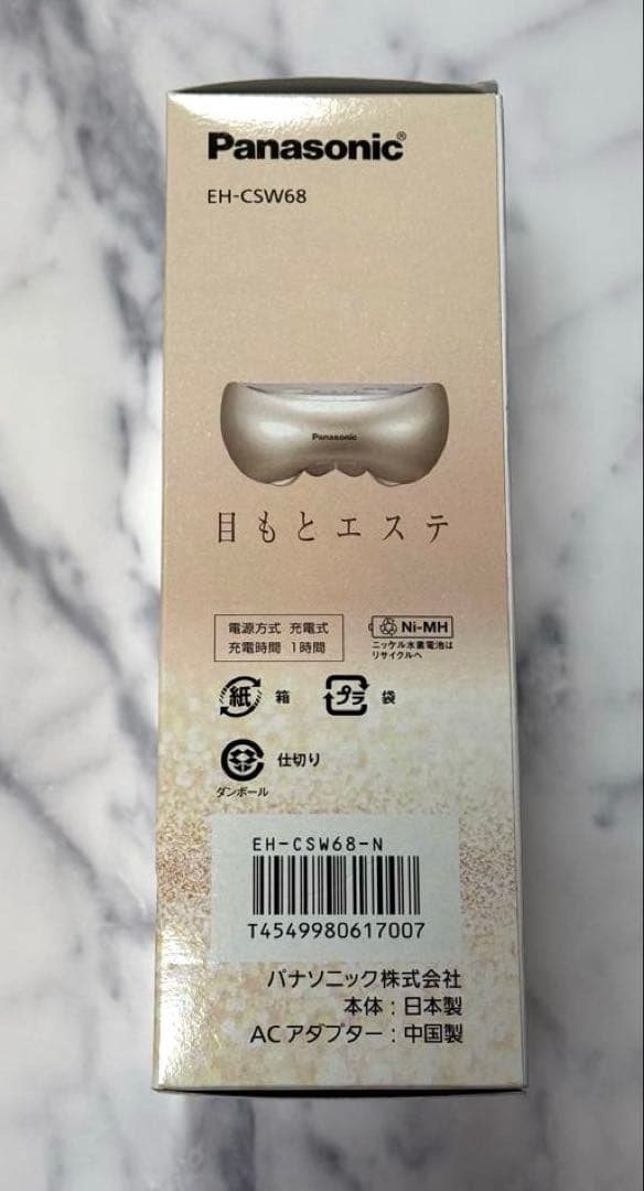 【新品★未開封】Panasonic 目元エステ EH-CSW68 パナソニック