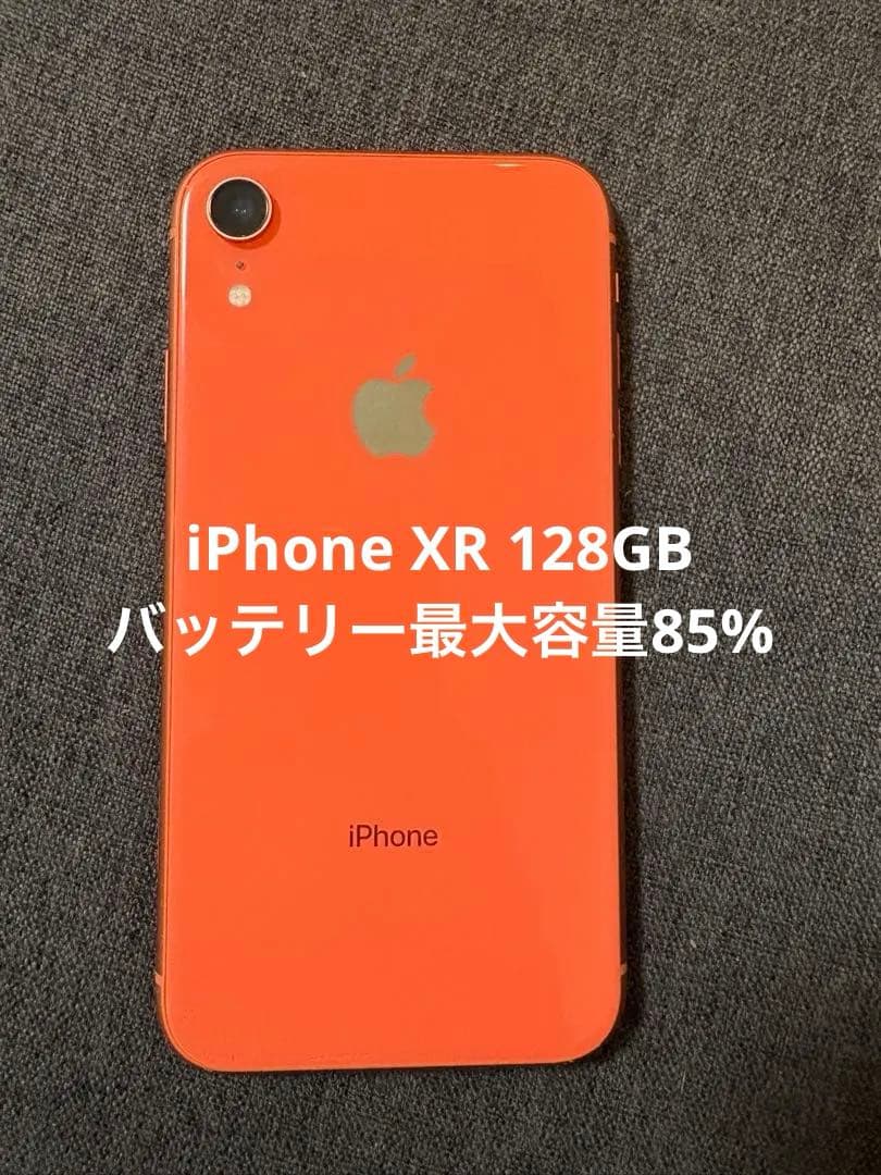iPhone XR 128GB コーラル