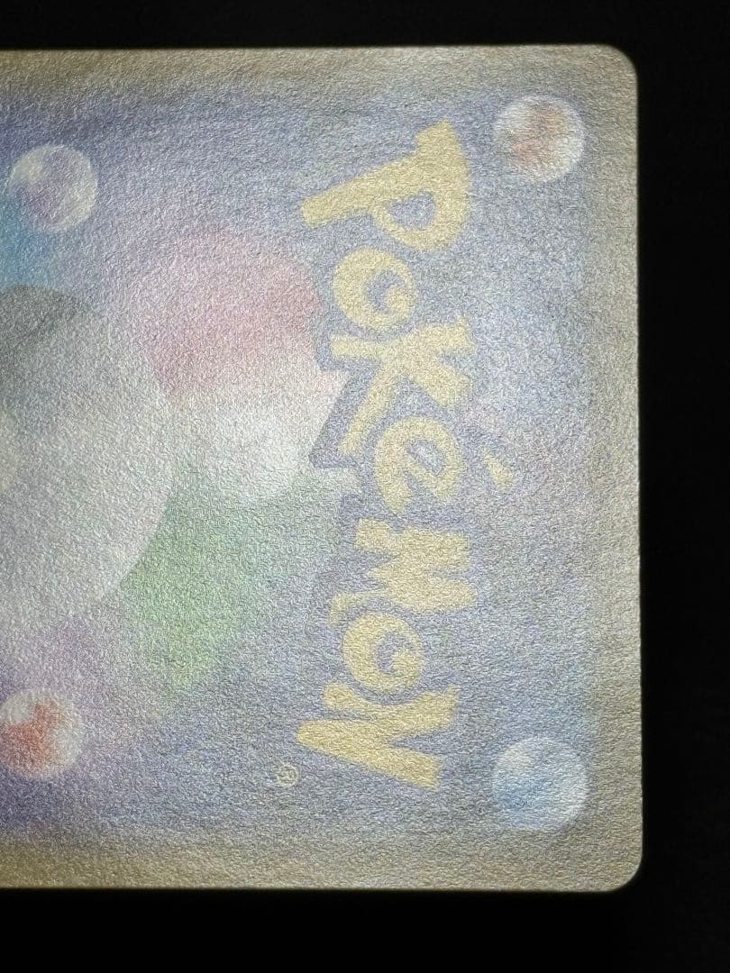 ニャース：ポケモンカードステーション PROMO SM-Pプロモカード