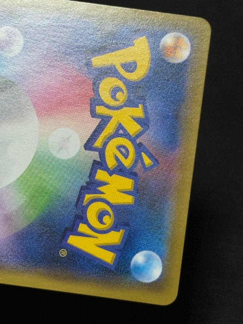 ニャース：ポケモンカードステーション PROMO SM-Pプロモカード