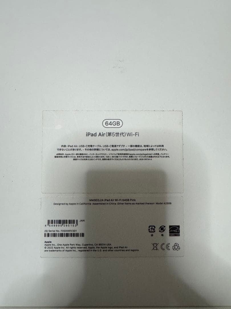 Apple iPad Air 第5世代 ローズゴールド 本体