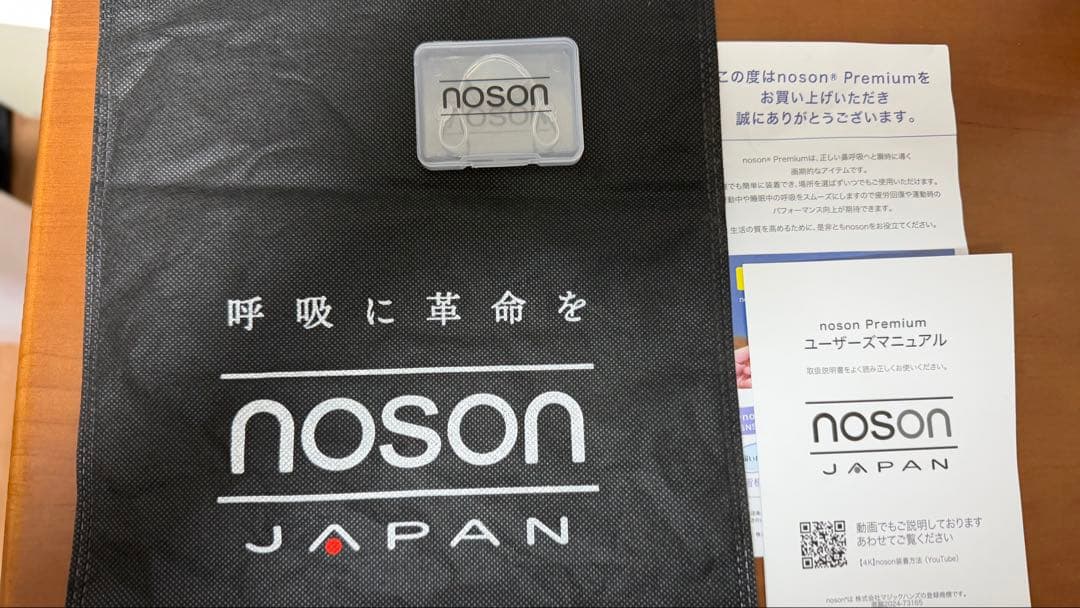 noson Premium 健康アクセサリー ケース付き