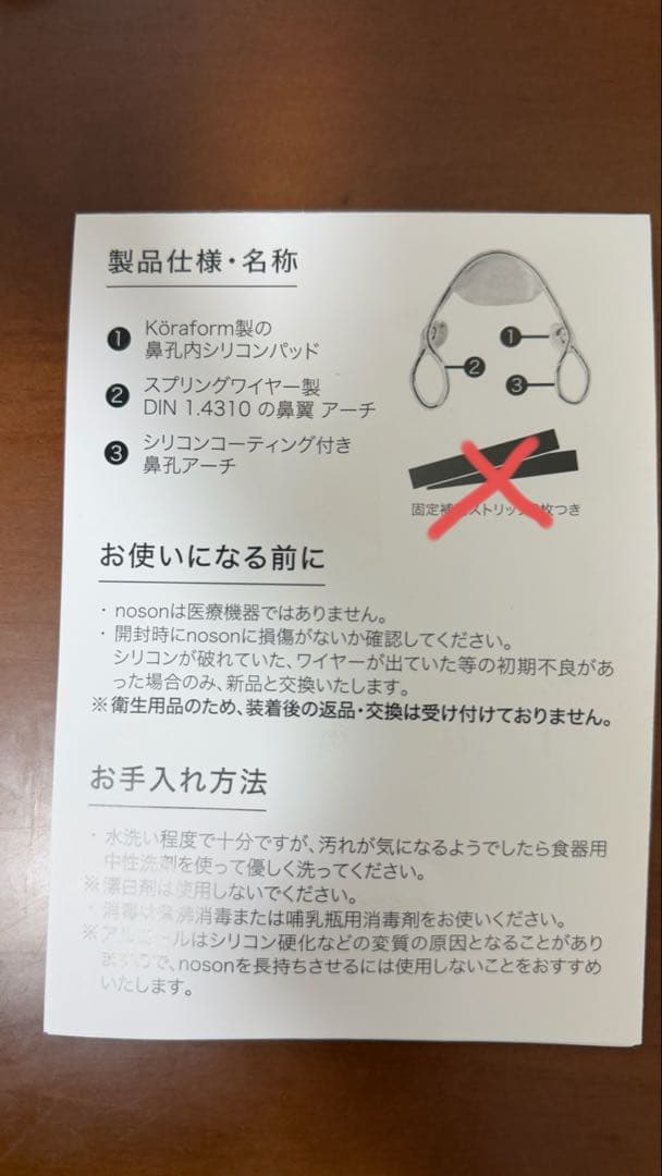 noson Premium 健康アクセサリー ケース付き