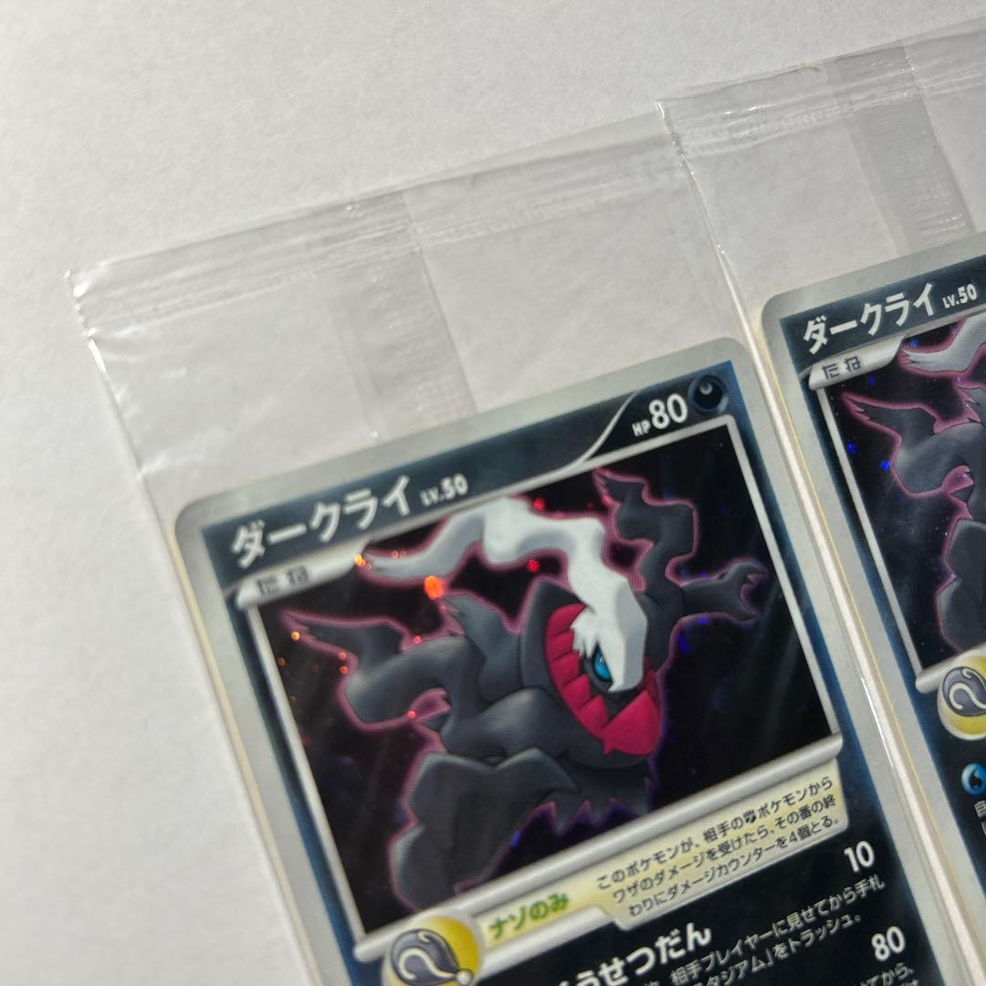 未開封　ダークライ PROMO DPプロモ　046/DP-P 3枚セット