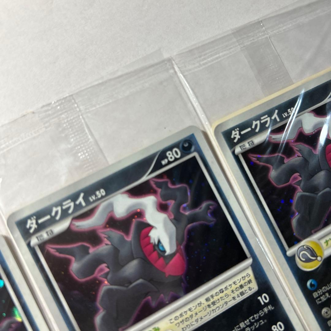 未開封　ダークライ PROMO DPプロモ　046/DP-P 3枚セット