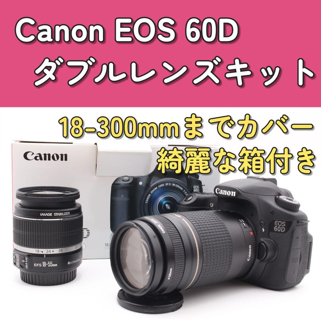 Canon EOS 60D ダブルレンズキット　超望遠　スマホに送れる一眼レフ