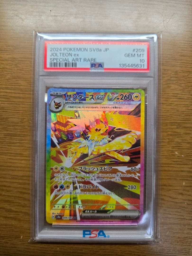 つ*ち様 サンダースex SAR テラスタルフェスex 209/187 PSA1