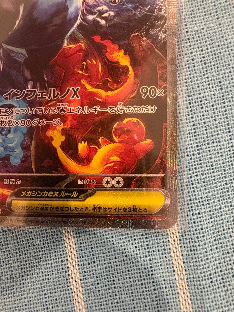 【美品】メガリザードンX ex HP360 炎タイプ