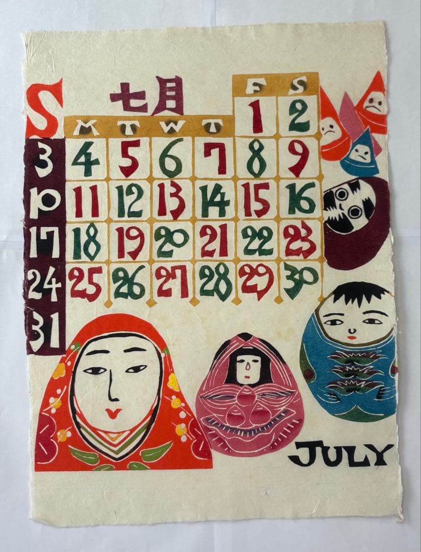 芹沢銈介カレンダー　1983年　(元旦土曜)