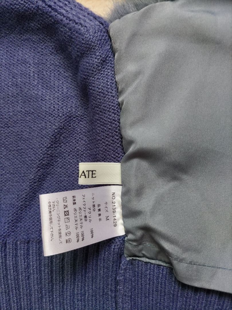 ヤマダヤRADIATEファードッキングニットベスト ブルー