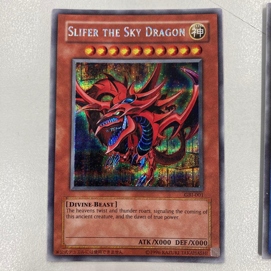 遊戯王カード　美品　三幻神　特典　シークレットレア　GBI